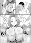 ママ友の甘い誘惑【単話】試し読み6ページ