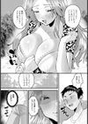 ママ友の甘い誘惑【単話】試し読み7ページ