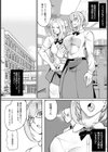 表裏イキ体 〜援交JK全穴耐久〜【単話】試し読み2ページ
