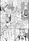 表裏イキ体 〜援交JK全穴耐久〜【単話】試し読み5ページ