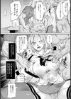 表裏イキ体 〜援交JK全穴耐久〜【単話】試し読み6ページ