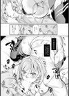 表裏イキ体 〜援交JK全穴耐久〜【単話】試し読み7ページ