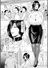 秘めたる雌の芯を解して【単話】試し読み2ページ