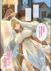 異世界ドMgirls【絵羽フルカラー作品集】試し読み17ページ