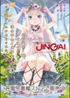 異世界ドMgirls【絵羽フルカラー作品集】試し読み23ページ