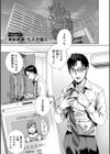 週末童貞試し読み3ページ