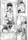 週末童貞試し読み5ページ