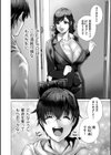週末童貞試し読み6ページ
