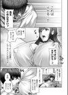 週末童貞試し読み9ページ