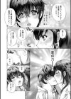 週末童貞試し読み10ページ