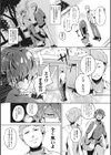 もちつもたれつ試し読み4ページ