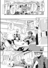 もちつもたれつ試し読み5ページ