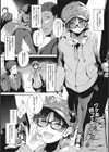 もちつもたれつ試し読み11ページ