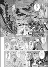 もちつもたれつ試し読み16ページ