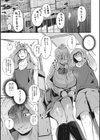 もちつもたれつ試し読み17ページ
