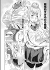 もちつもたれつ試し読み18ページ