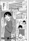 今年から共学の学校に入学したら男が僕だけだった試し読み3ページ