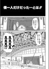 今年から共学の学校に入学したら男が僕だけだった試し読み5ページ