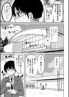 今年から共学の学校に入学したら男が僕だけだった試し読み7ページ