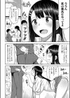 今年から共学の学校に入学したら男が僕だけだった試し読み10ページ