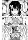 今年から共学の学校に入学したら男が僕だけだった試し読み18ページ