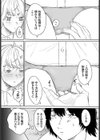 きゅりおしてぃ試し読み2ページ