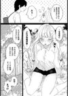 きゅりおしてぃ試し読み4ページ