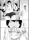 きゅりおしてぃ試し読み5ページ