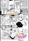 いけないけもの試し読み1ページ