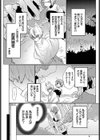 いけないけもの試し読み2ページ