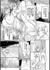いけないけもの試し読み3ページ
