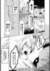 いけないけもの試し読み4ページ