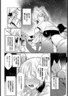 いけないけもの試し読み5ページ