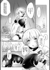 いけないけもの試し読み6ページ