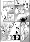 いけないけもの試し読み7ページ