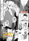 シューカツクエスト試し読み1ページ