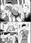 シューカツクエスト試し読み2ページ