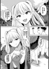 シューカツクエスト試し読み3ページ