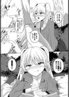 シューカツクエスト試し読み6ページ