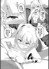 シューカツクエスト試し読み8ページ