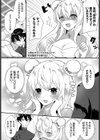 はじめての修行試し読み2ページ