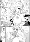はじめての修行試し読み6ページ