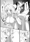 はじめての修行試し読み7ページ