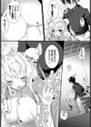 はじめての修行試し読み8ページ