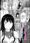 洞窟に堕ちる娘試し読み1ページ