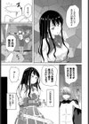 洞窟に堕ちる娘試し読み3ページ