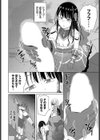 洞窟に堕ちる娘試し読み4ページ