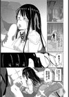 洞窟に堕ちる娘試し読み5ページ