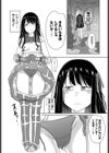 洞窟に堕ちる娘試し読み7ページ