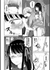 洞窟に堕ちる娘試し読み8ページ